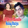 About Ab Devre Manaihe Suhag Ratiya Song